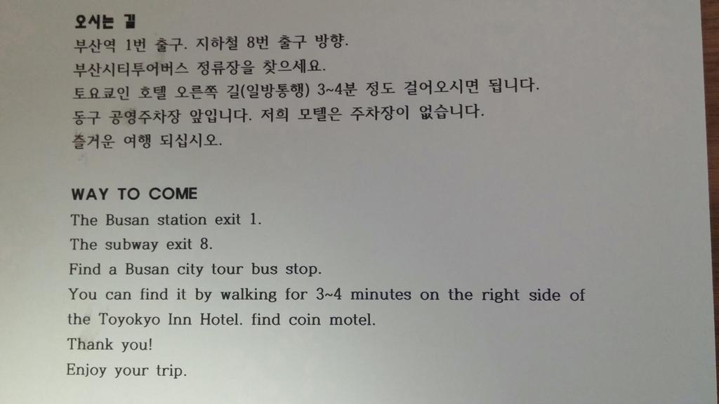 Coin Motel Pusan Zewnętrze zdjęcie